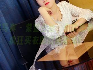 PANS写真 – 紫萱白丝，你能想象这是我疯狂买衣服的结果吗？