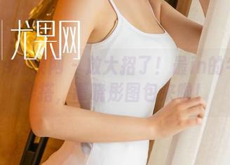UGirls尤果网 – 放大招了！最in的牛仔裤穿搭，谭晓彤图包来啦！