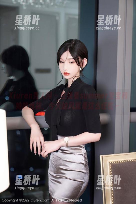Xiuren秀人网-summer宝宝 Xiuren秀人网 - 在线看summer宝宝和她的丝袜,今天的风就是这么任性~