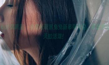 partycat轰趴猫 – 免费领取黑兔兔新吊带作品，帮你撑起整个夏天的活泼！