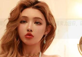 微密圈 – 喂，图集更新了！于芷晴的小恶魔实力回归，记得别被迷住了，不然就亏大了！