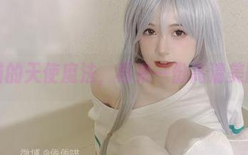 倦倦喵的天使魔法，再来一份高清美图吧！