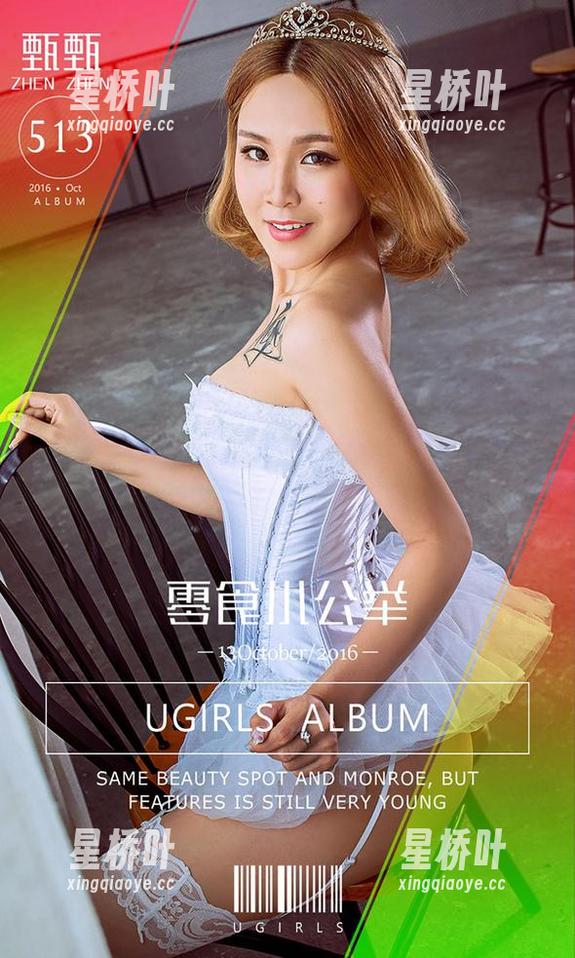 尤果网-宫艺 尤果网 - 图片里的蕾丝,或许也是宫艺对这季节的微微反抗吧