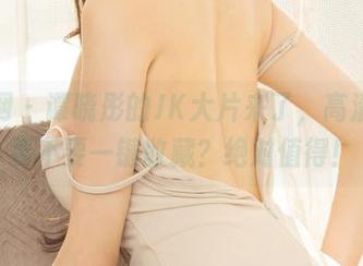 尤果网 – 谭晓彤的JK大片来了，高清资源要不要一键收藏？绝对值得！