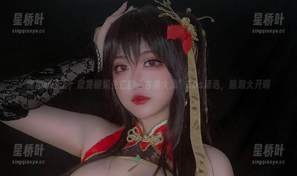 椒妮佐仁 瘫坐椅子上,欣赏椒妮佐仁的“古典大凤”Cos精选,脑洞大开啊