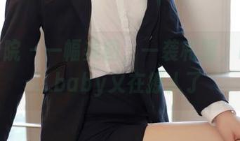 模范学院 – 一幅美图，一袭和服，NaNa_baby又在撩人了
