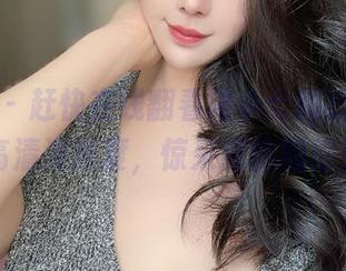 微密圈 – 赶快在线翻看猪小七的比基尼，高清清晰度，惊呆我的期待！