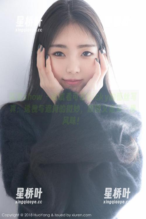 花漾show-可乐Vicky 花漾show - 试试看可乐Vicky的蕾丝写真:透视与遮掩的微妙,原图又是另一番风味!