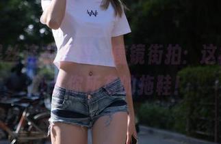 最新黑丝连衣长裙，魔镜街拍：这裙子能秒杀你所有的拖鞋！